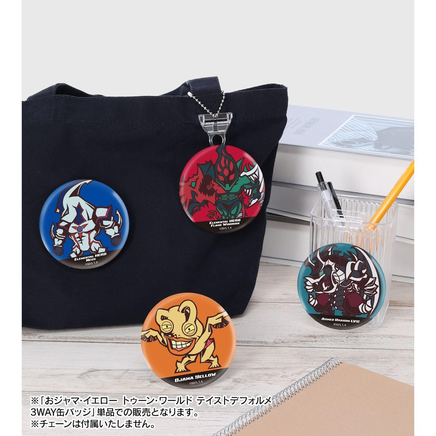 遊☆戱☆王デュエルモンスターズGX(遊戲王 決鬥怪獸GX) Toon World風格Q版系列 おジャマ・イエロー 3WAY徽章
