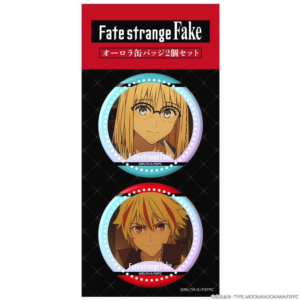 Fate/strange Fake(Fate/strange Fake) アヤカ・サジョウ&セイバー 徽章 極光款2枚套裝