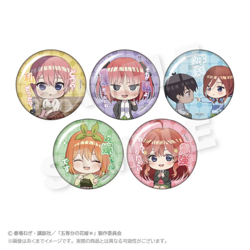 《五等分的新娘》(五等分的新娘) 交換徽章 名場景ver. BOX裝(5個入)
