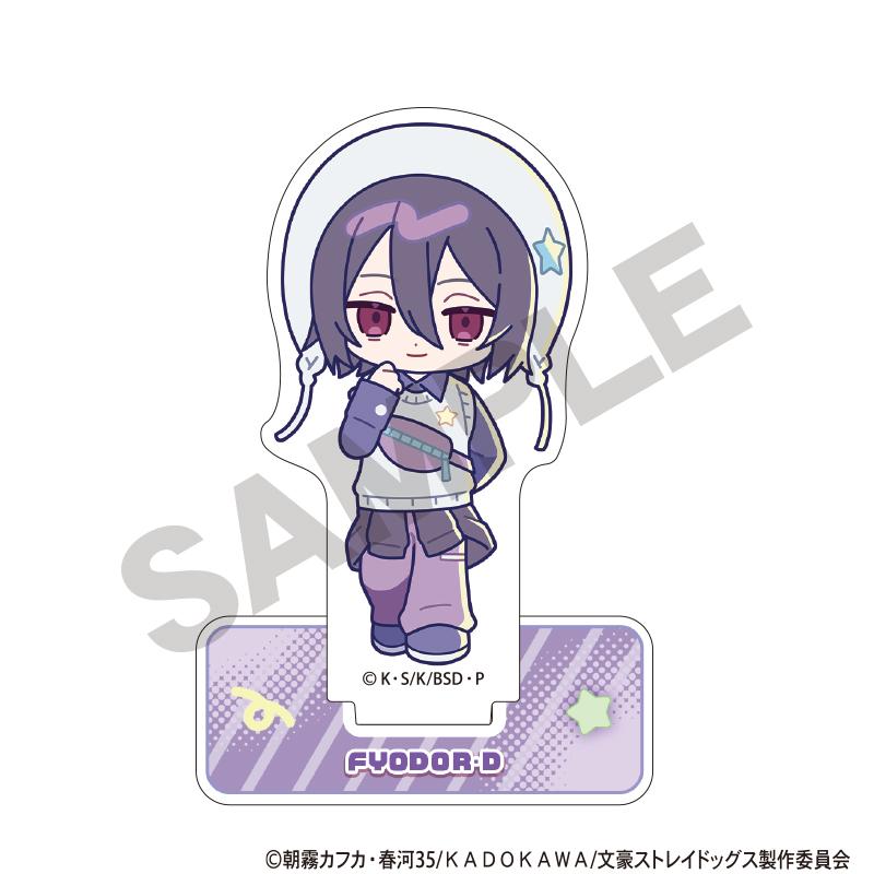 《文豪野犬》(文豪野犬) 多彩流行系列 フョードル・D 亞克力立牌
