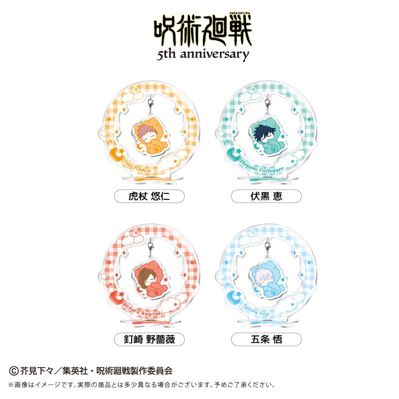《咒術回戰》(咒術回戰) 晚安系列 5週年 Vol.1 伏黒恵 搖擺亞克力立牌