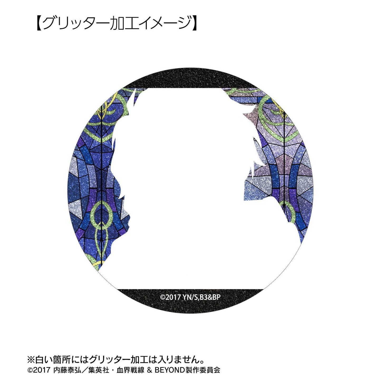 血界戦線 & BEYOND(血界戰線 & BEYOND) Aure Glass スティーブン・A・スターフェイズ 75mm閃粉徽章