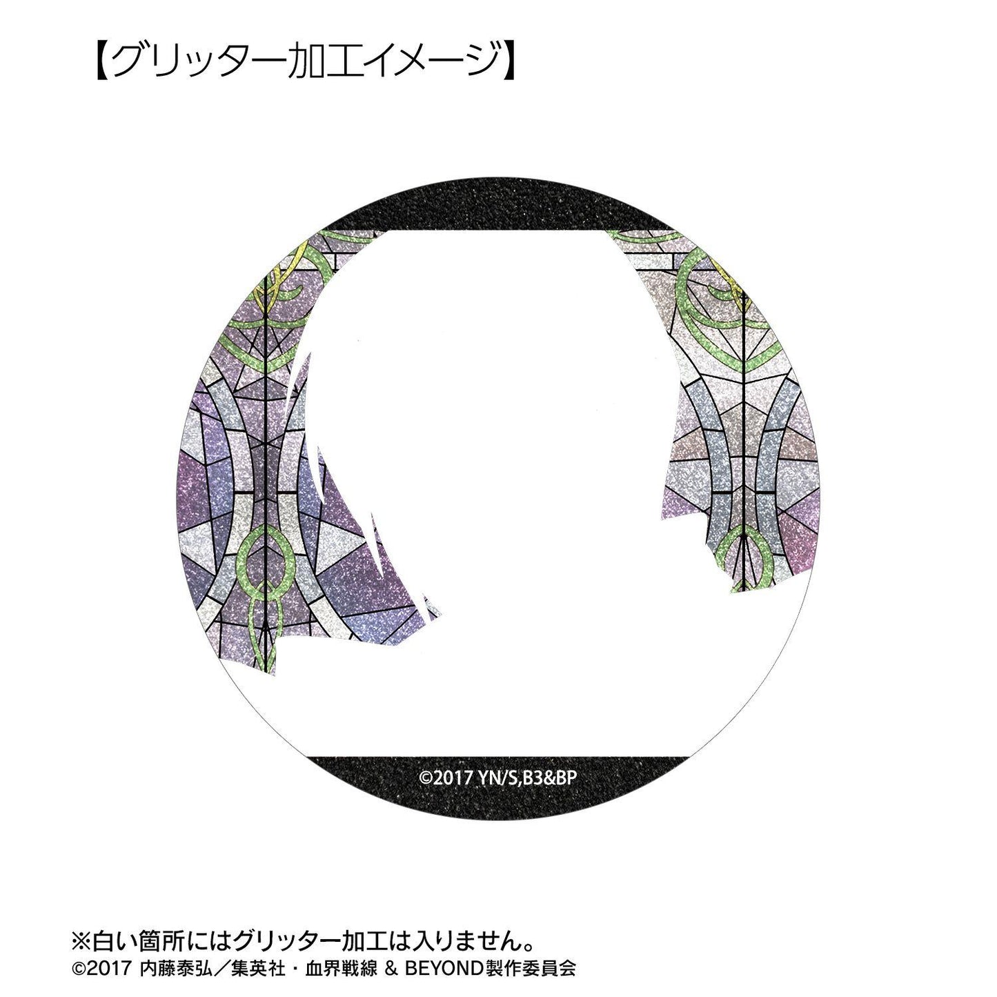 血界戦線 & BEYOND(血界戰線 & BEYOND) Aure Glass ザップ・レンフロ 閃粉徽章75mm