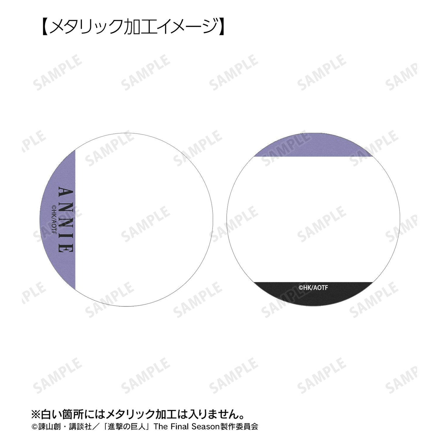 《進擊的巨人》(進擊的巨人) Ani‑Art BLACK LABEL系列 第三彈 金屬徽章2個套裝