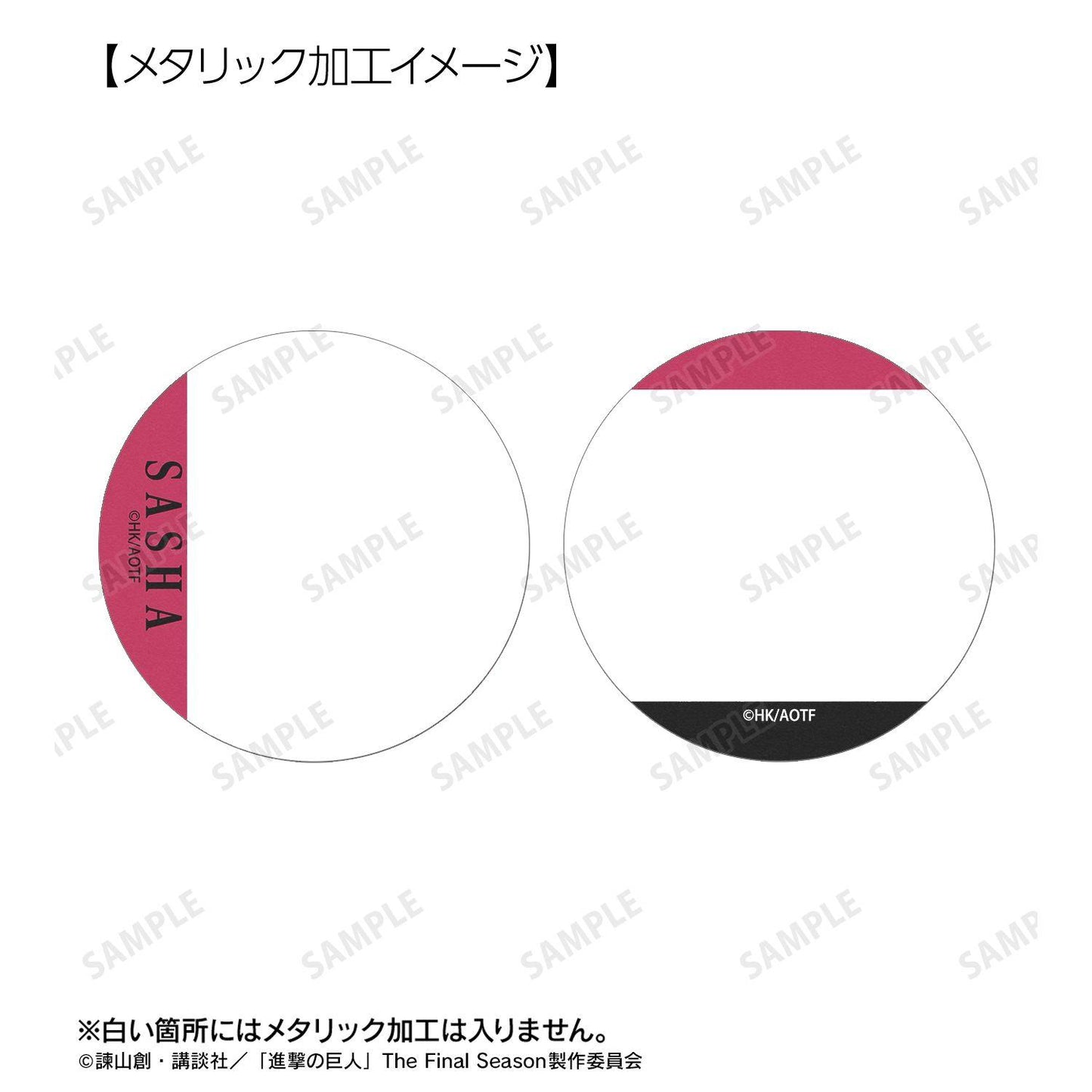 《進擊的巨人》(進擊的巨人) Ani-Art BLACK LABEL系列 第3彈 サシャ 金屬徽章2個套裝