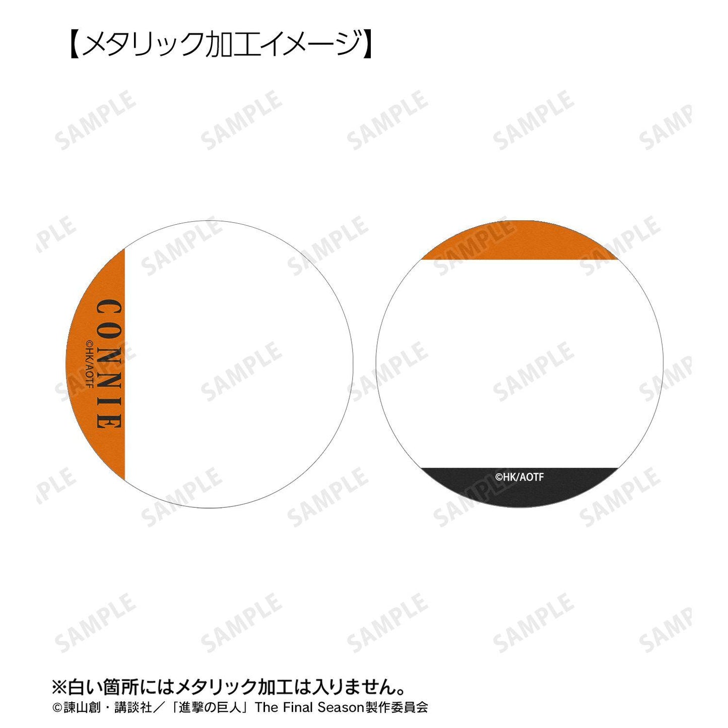 進撃の巨人(進擊的巨人) Ani-Art BLACK LABEL系列 第三彈 コニー 金屬徽章2件套