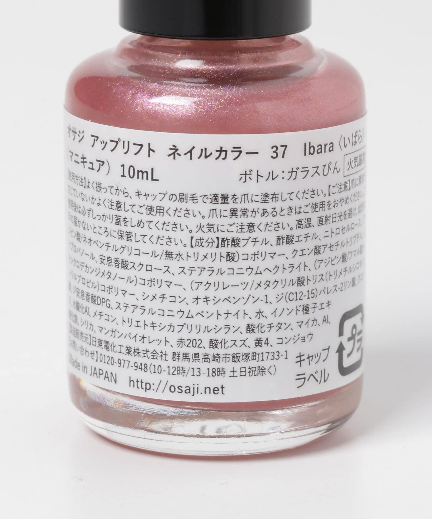 OSAJI 提升指甲油
