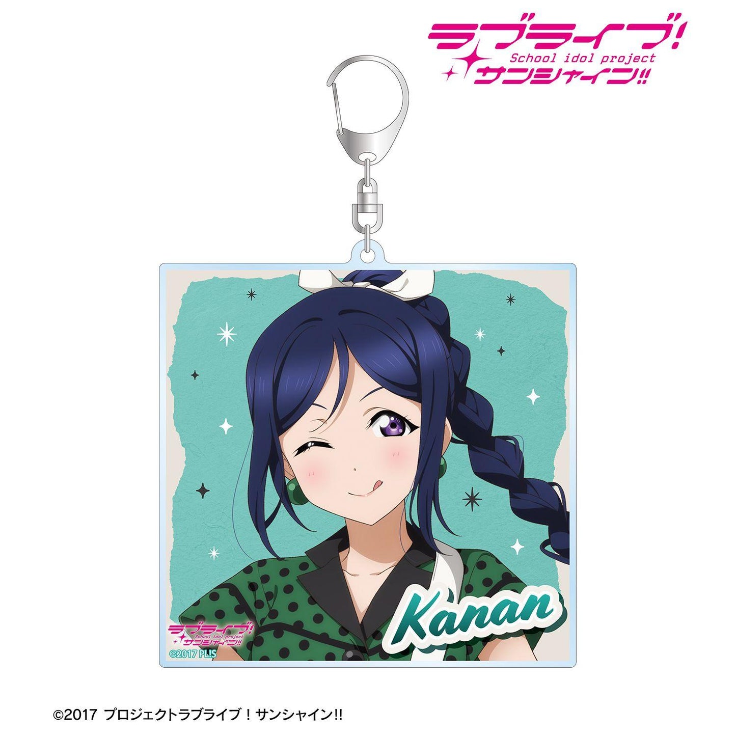 ラブライブ!サンシャイン!!(LoveLive! Sunshine!! 學園偶像計劃) 新繪系列 松浦果南 大號亞克力鑰匙扣 The Blue Swell衣裝ver.