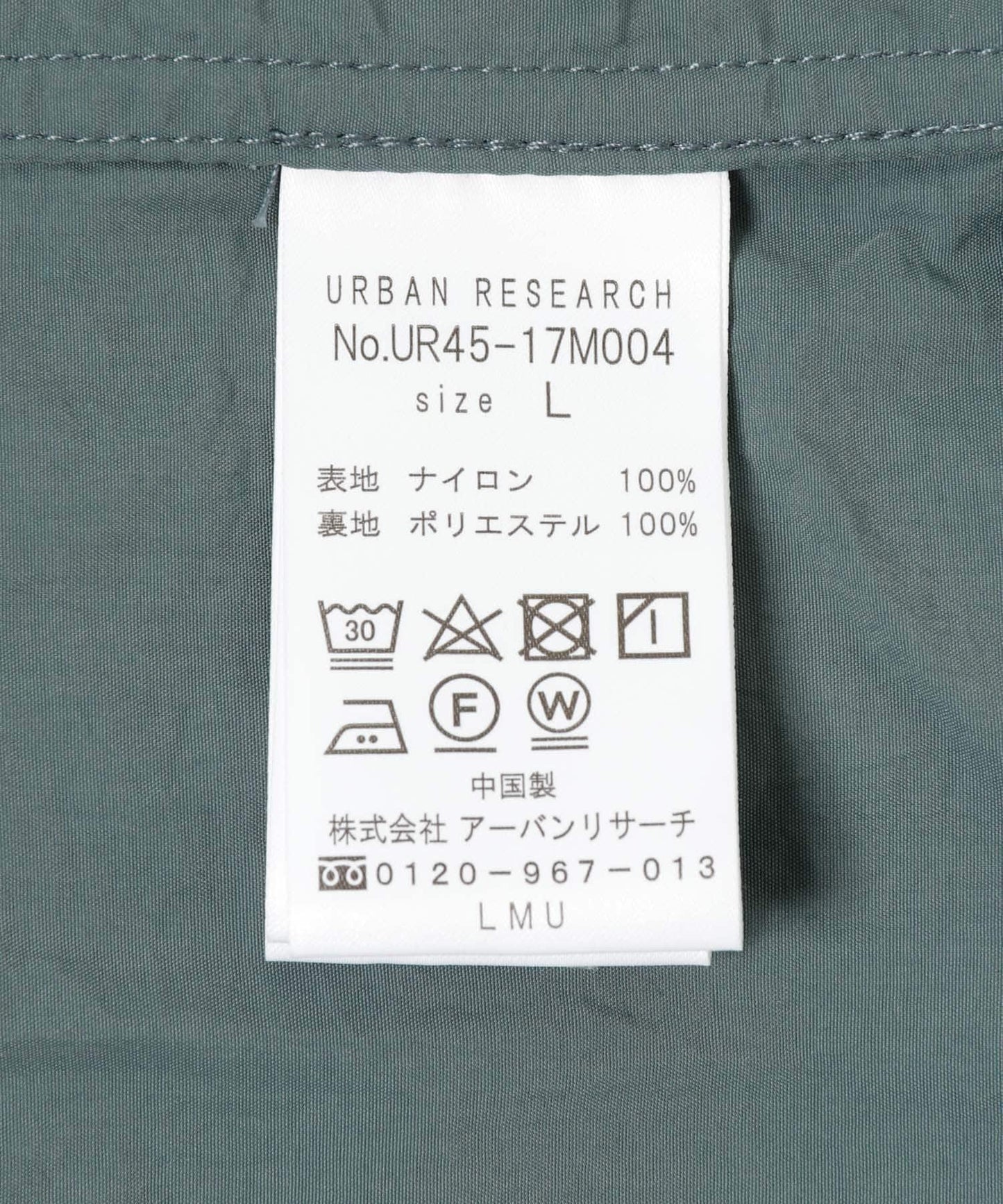 UR TECH 尼龍馬甲