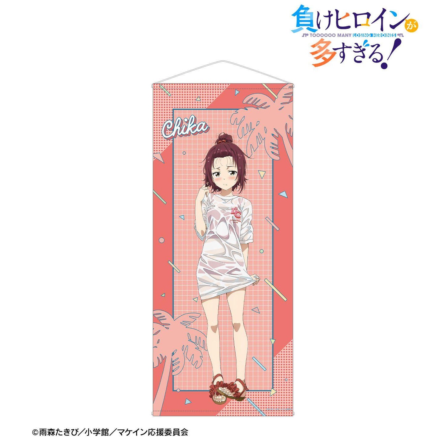負けヒロインが多すぎる!(敗犬女主太多了!) 新繪系列 小鞠知花 等身大掛毯 海邊約會ver.