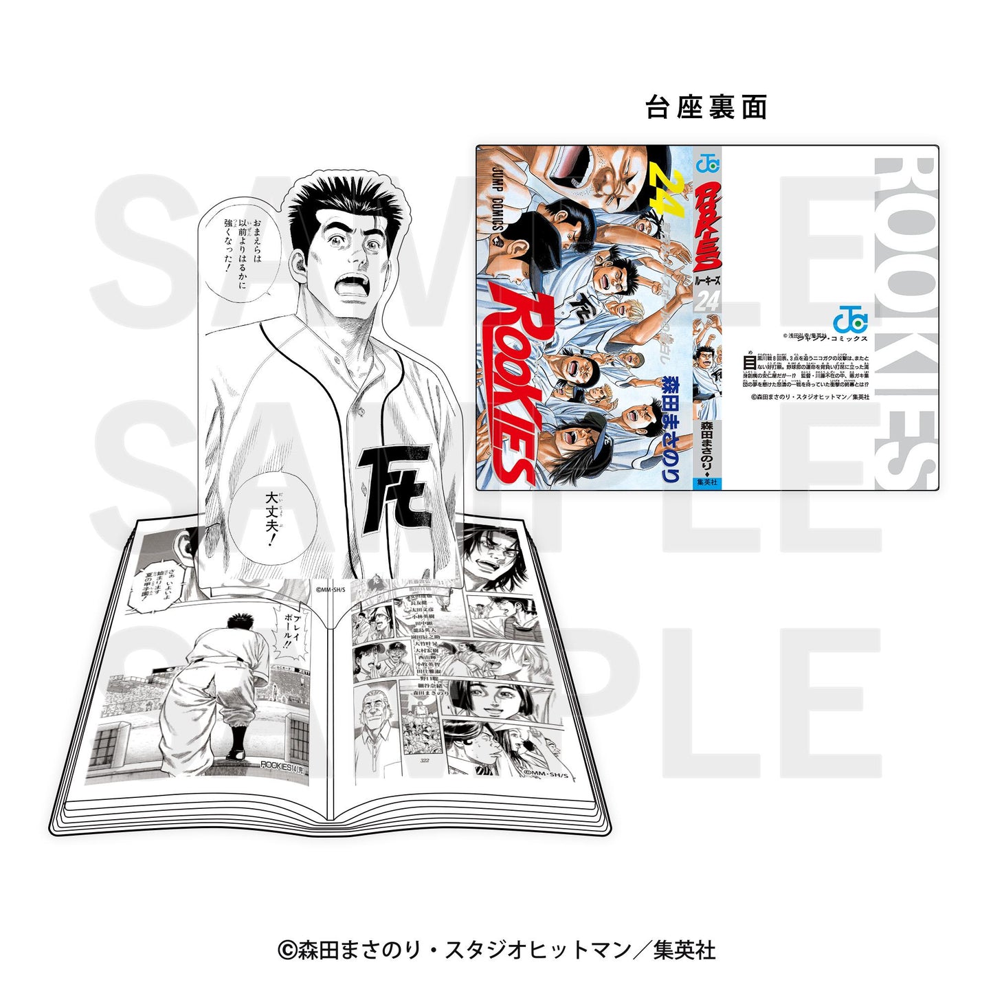 ROOKIES(菜鳥風雲) Decomic系列 川藤幸一 漫畫造型亞克力立牌