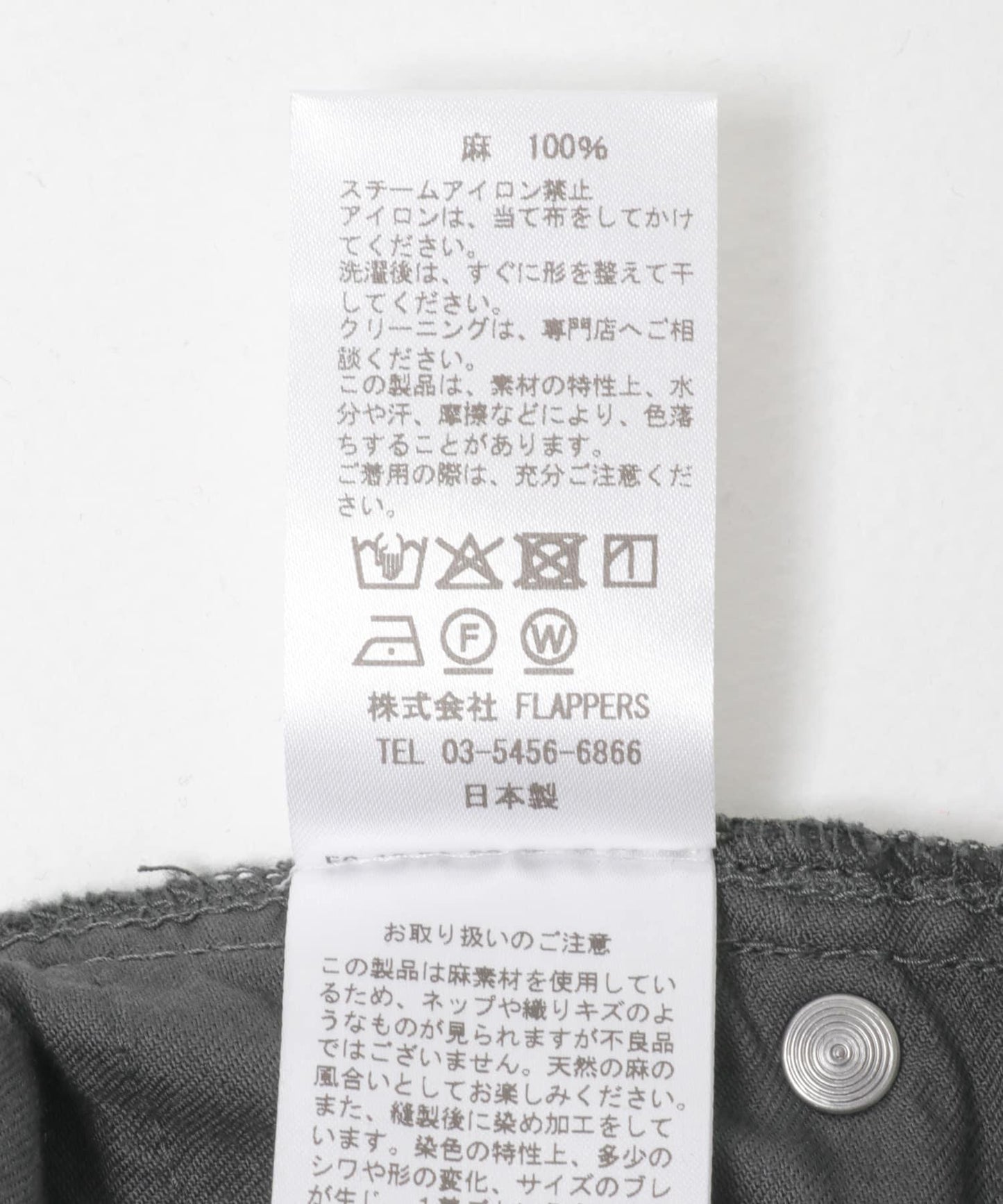 TICCA 亞麻染色褲子