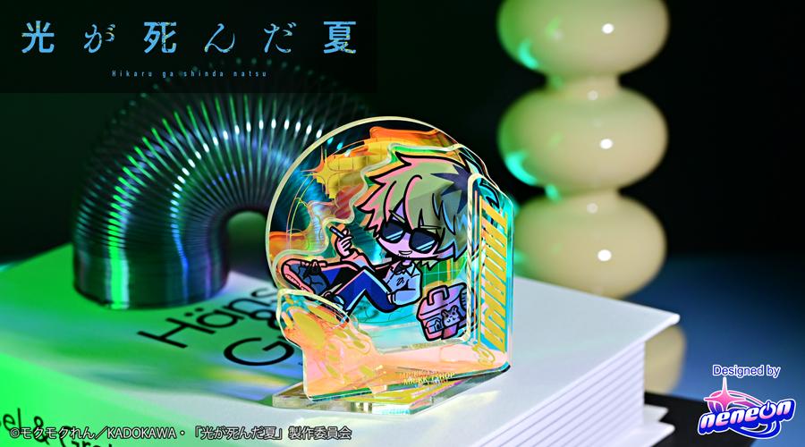 光が死んだ夏(光之夏) neneon系列 田中 極光亞克力立牌