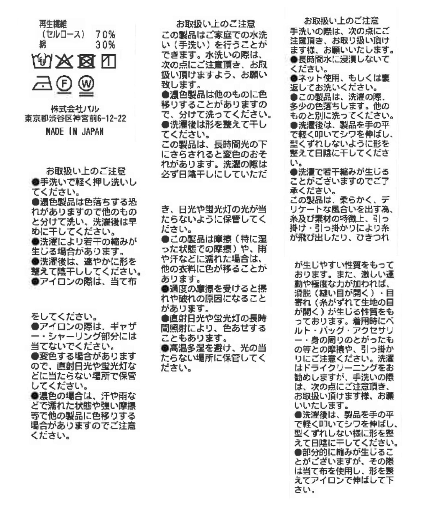 垂褶領 中袖 羅紋 針織上衣