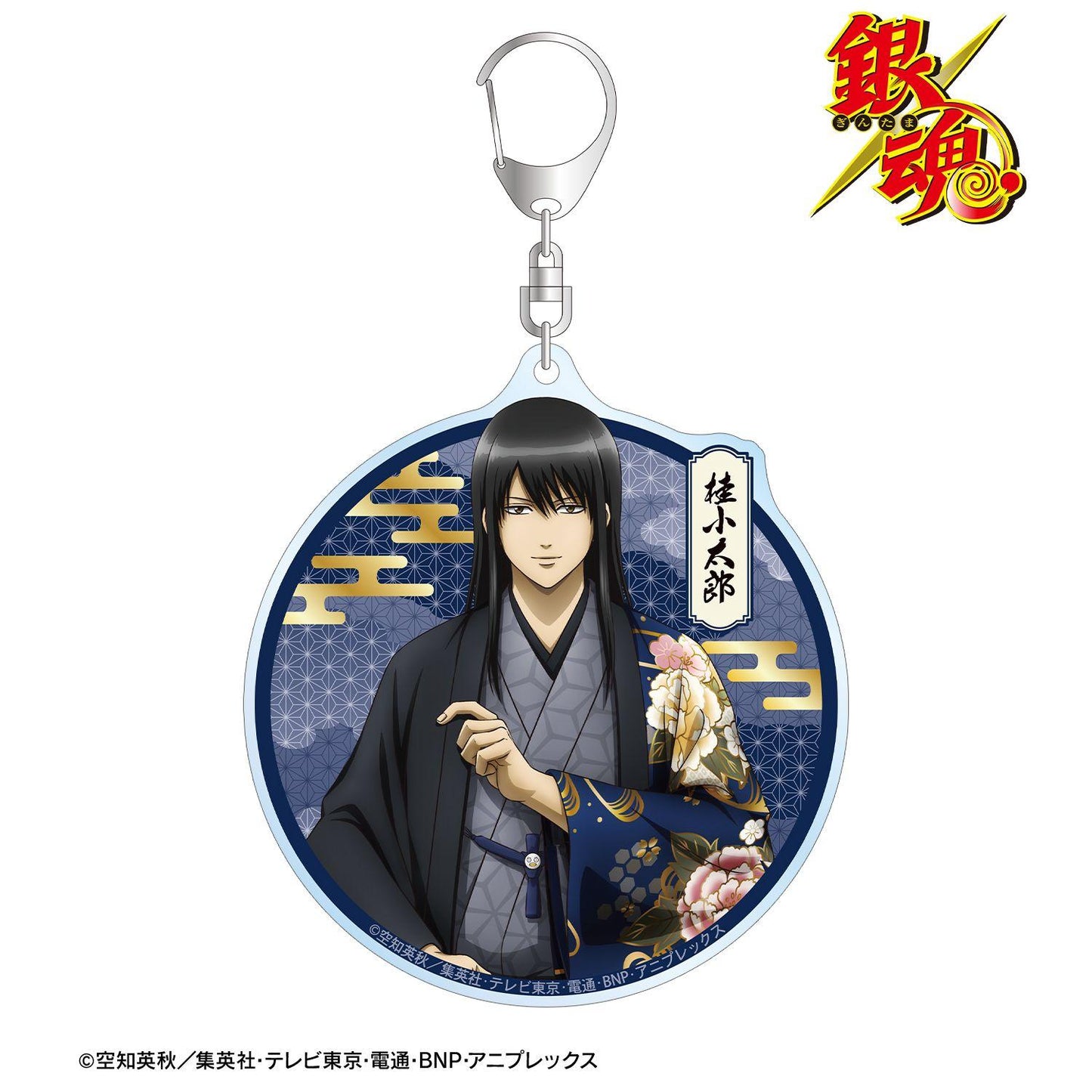 《銀魂》 桂小太郎 大號亞克力鑰匙扣 片面花柄和裝ver.