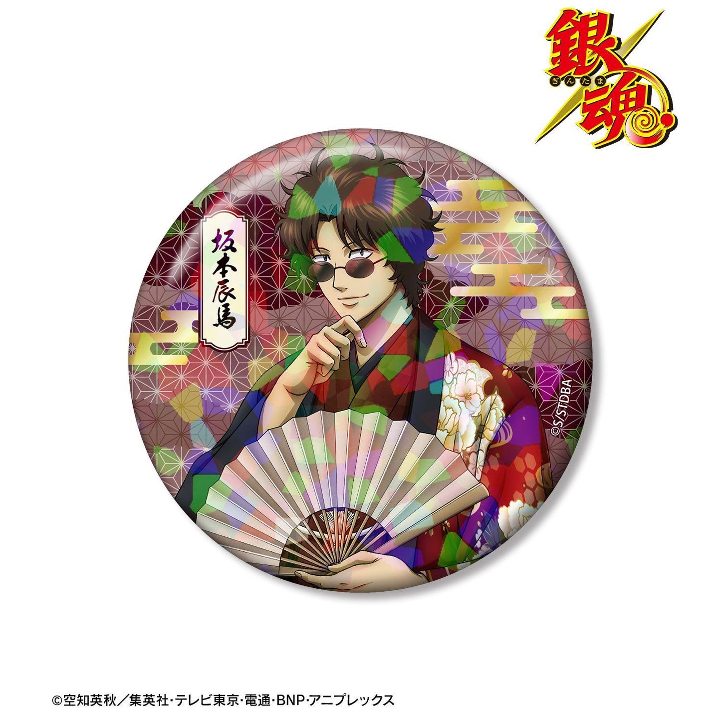 銀魂(銀魂) 坂本辰馬 徽章 75mm全息 新繪片面花紋和裝ver.