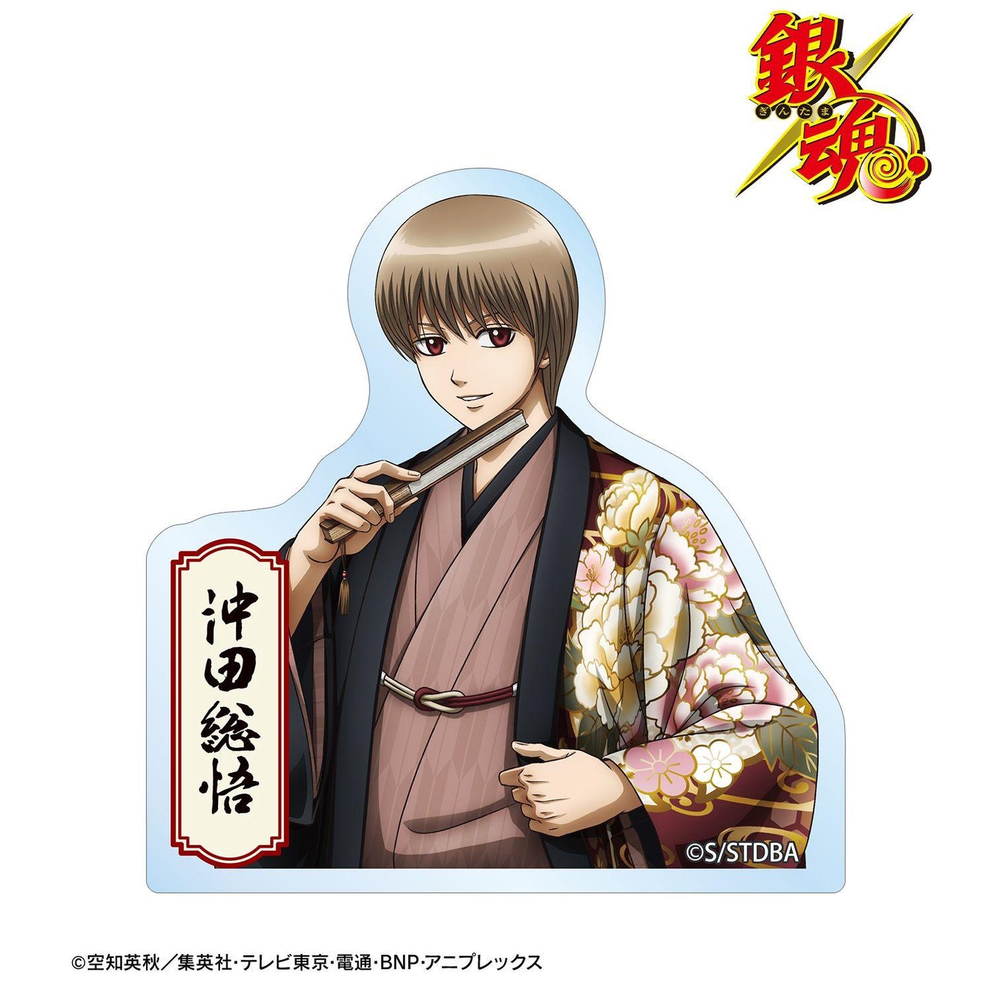 銀魂(銀魂) 新繪系列 沖田総悟 輪廓貼紙 單面花紋和服款
