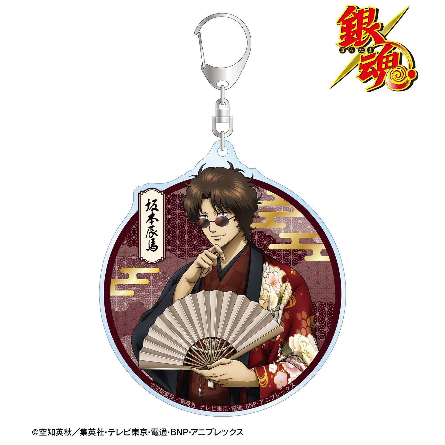 銀魂(銀魂) 新繪插畫系列 坂本辰馬 亞克力鑰匙扣 大款 單面花紋和裝款