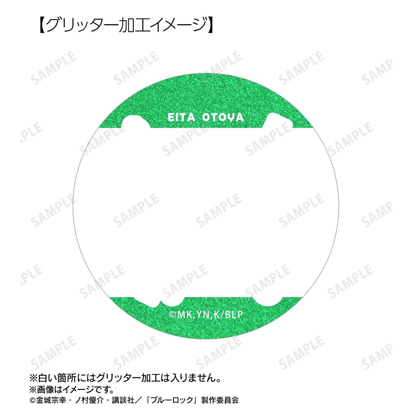 《藍色監獄》 乙夜影汰 亮片徽章 2件套