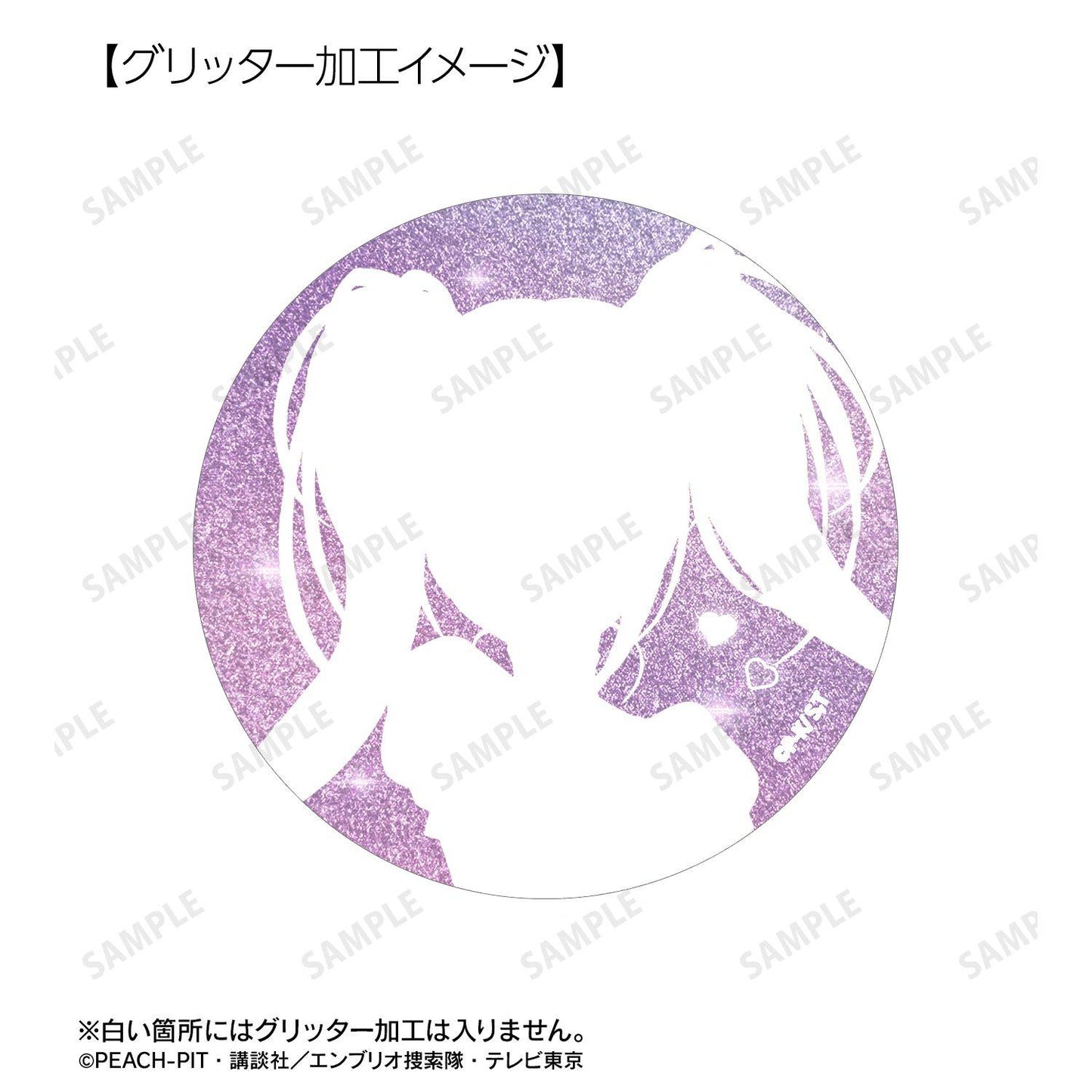 《守護甜心!》 Ani‑Art KAWAII label 75mm 閃粉徽章 ほしな歌唄款