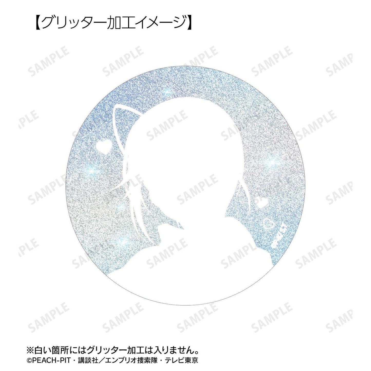 《守護甜心!》 Ani-Art KAWAII label 辺裡唯世 75mm 亮片徽章
