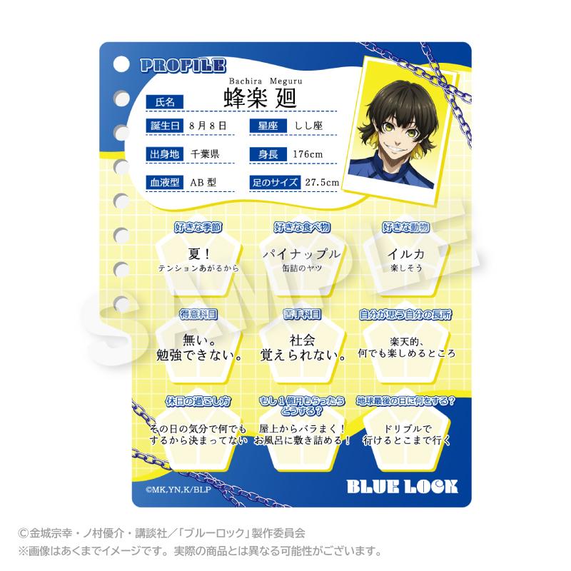 《藍色監獄》(藍色監獄) 蜂楽廻 檔案冊風格鑰匙扣
