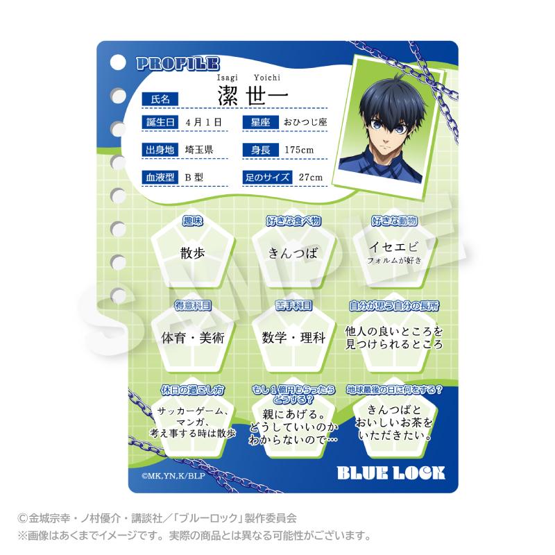 《藍色監獄》(藍色監獄) 潔世一 資料本風鑰匙扣