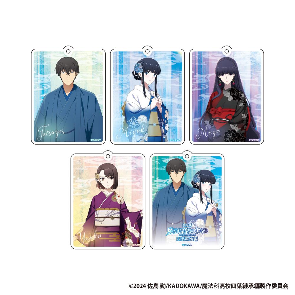 劇場版 《魔法科高中的劣等生》 四葉継承編(魔法科高中的劣等生 四葉繼承篇 劇場版) 亞克力鑰匙扣 5個入整盒