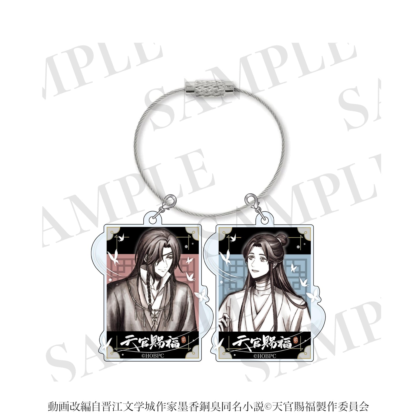 《天官賜福》(天官賜福) 亞克力掛件套裝 水墨畫ver.