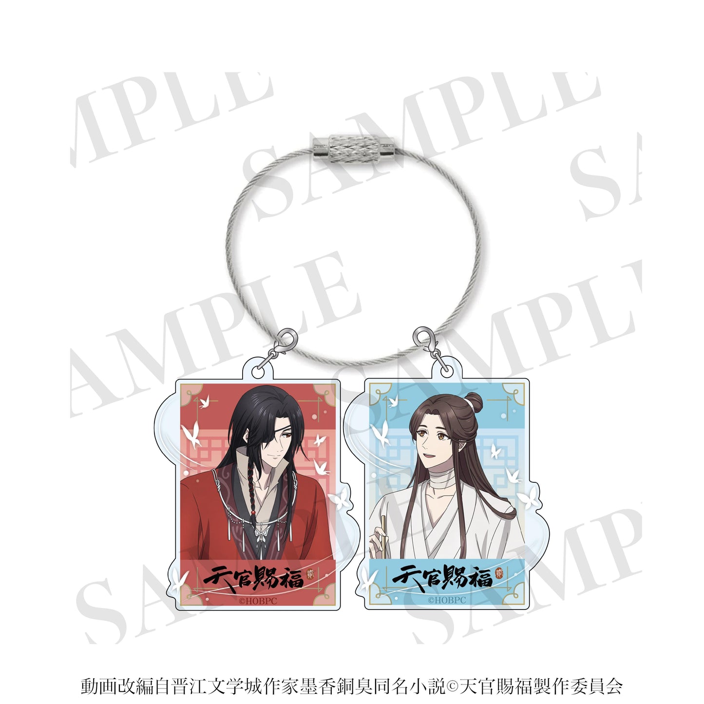 《天官賜福》 第二套 亞克力掛件套裝 通常ver.