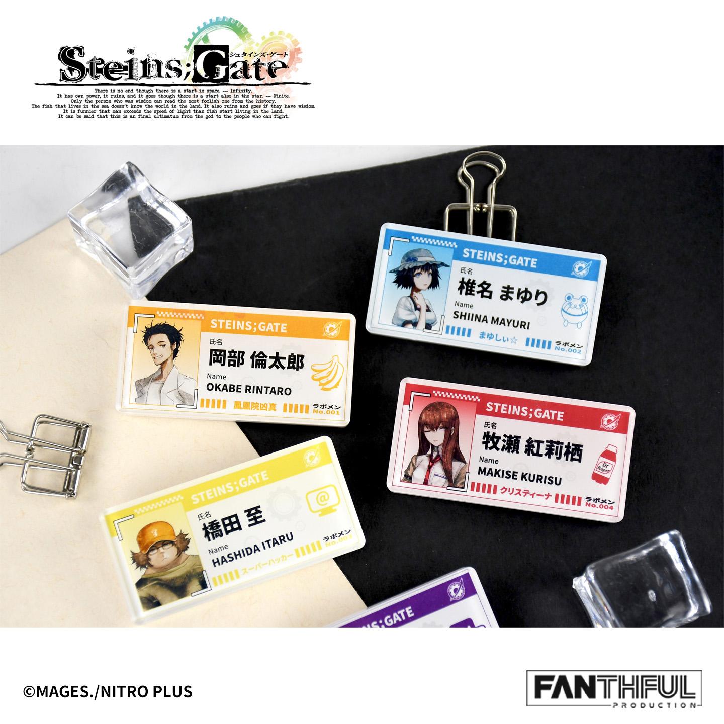 《命運石之門》(命運石之門) 008_FANTHFUL FP001SG2026 亞克力徽章 整盒8個