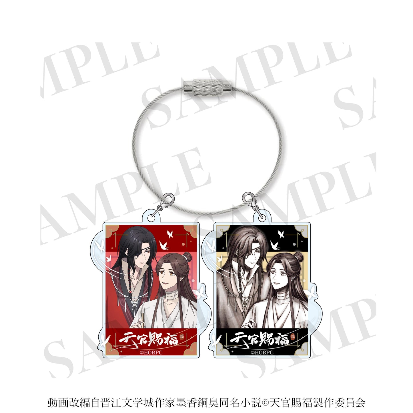《天官賜福》(天官賜福) 第二彈 謝憐 花城 亞克力掛件套裝