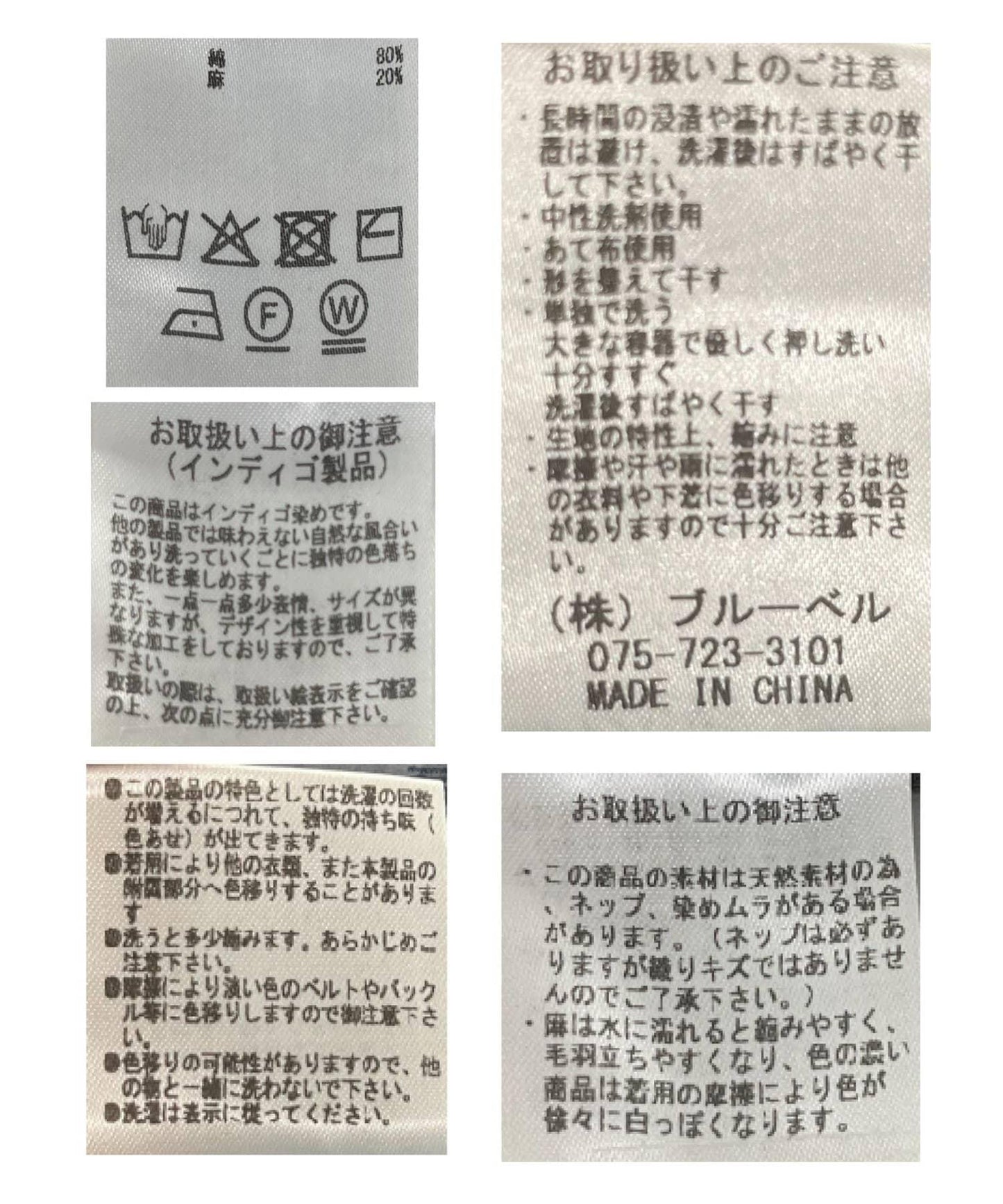 棉麻彎形牛仔褲