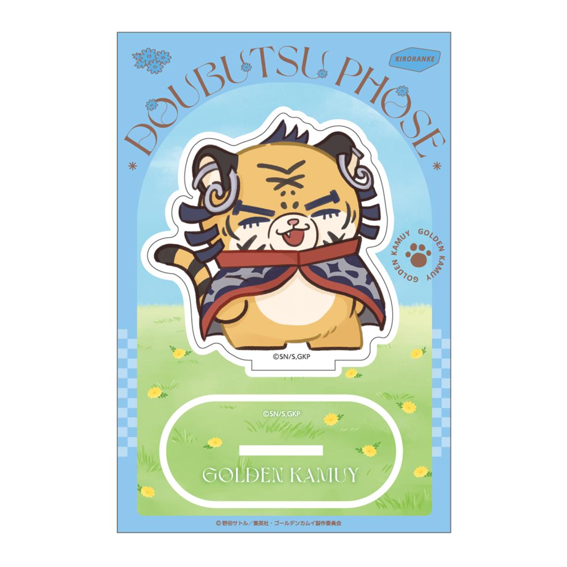 黃金神威(黃金神威) 動物Foze草原系列 18 キロランケ 亞克力立牌