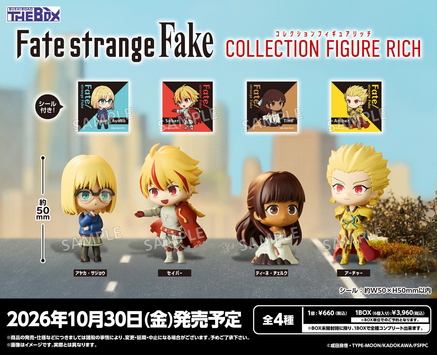 Fate/strange Fake(奇異贗品) BUSHIROAD THE BOX 收藏手辦RICH 系列 收藏手辦套裝 コンプリートBOX(6個入)