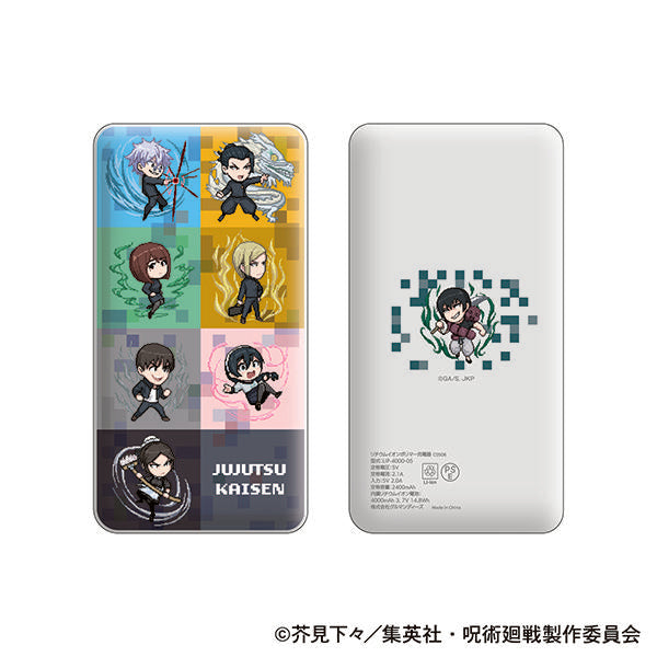 《咒術回戰》(咒術回戰) 第2期 像素風懐玉・玉折 移動電源