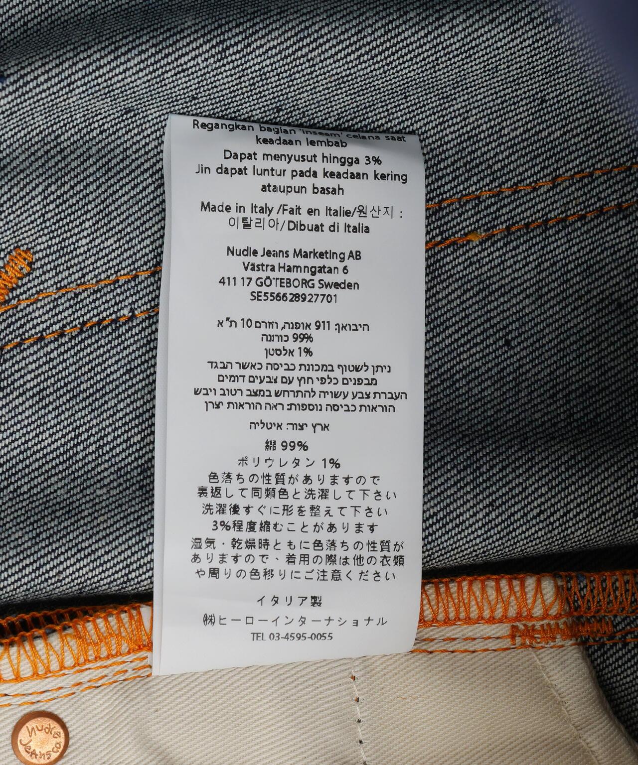 NUDIE JEANS Lean Dean Dry 16 Dips 牛仔褲