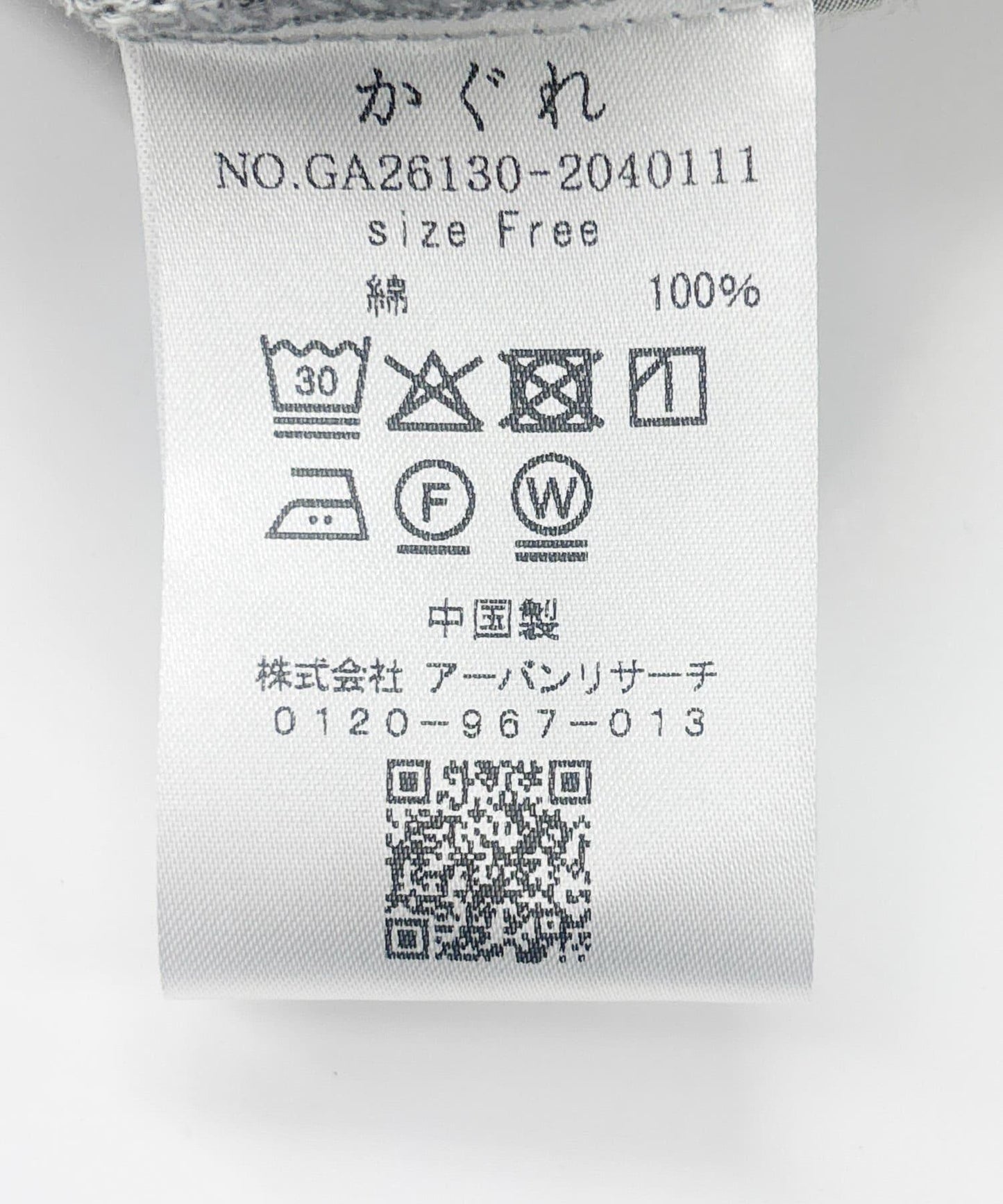 棉質連體褲