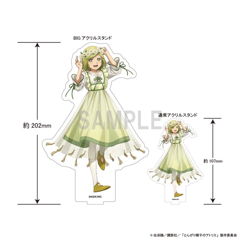 とんがり帽子のアトリエ(高帽子的魔法工房) ココ 大號亞克力立牌 ドレスアップ&フラワーver
