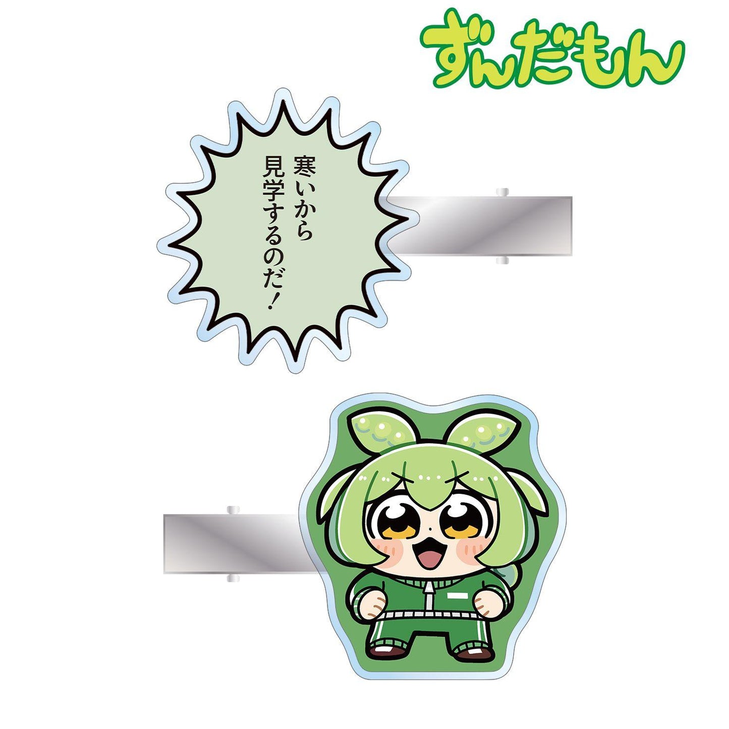 ずんだもん 大川ぶくぶ插畫款 ジャージずんだもん スクールver. 亞克力髮夾 2個套裝