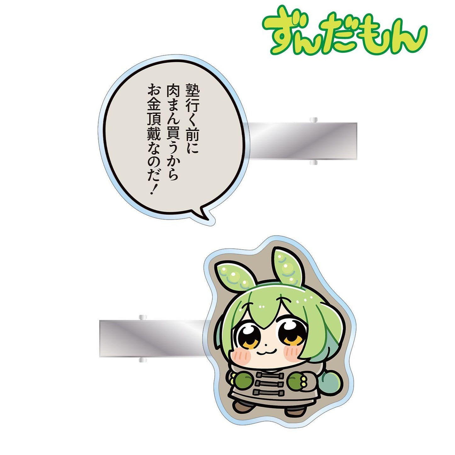 ずんだもん(ずんだもん) ずんだもん 亞克力髮夾2個套裝 冬服スクールver.