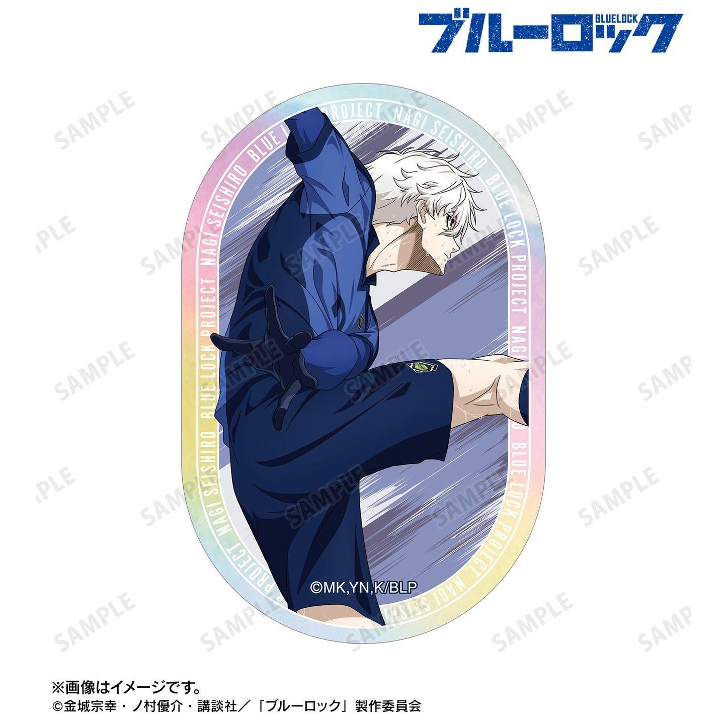 《藍色監獄》(藍色監獄) 凪誠士郎 戰う背中×雨ver. オーロラステッカー