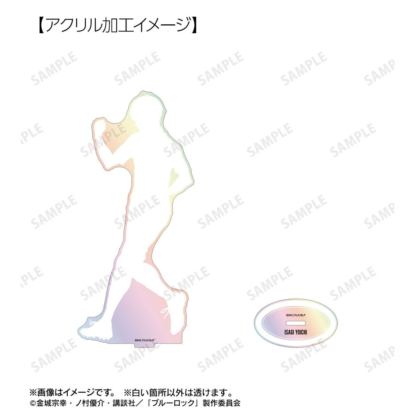 《藍色監獄》 新繪系列 潔世一 幻彩大號亞克力立牌 戰鬥背影×雨ver.