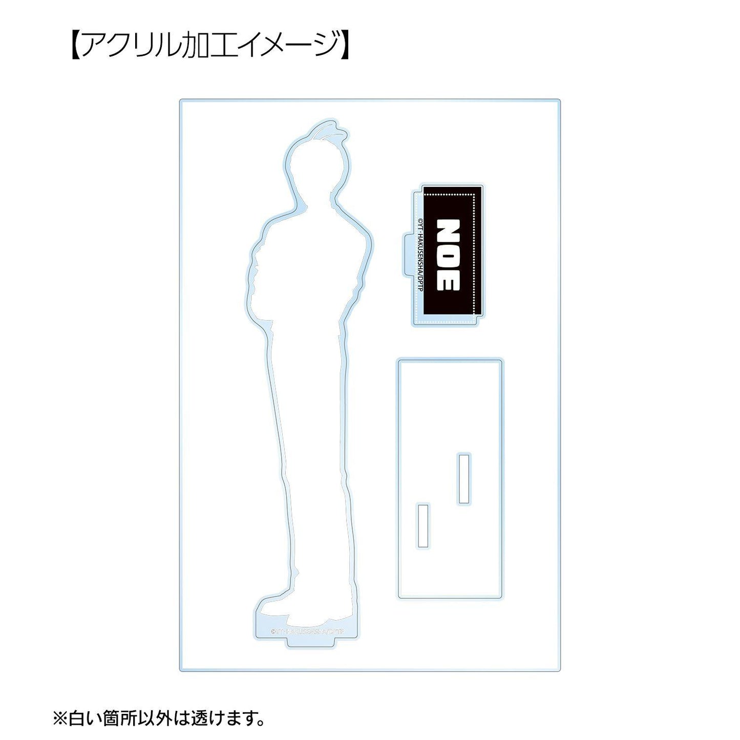 拷問バイトくんの日常 ノエ 大號配件亞克力立牌
