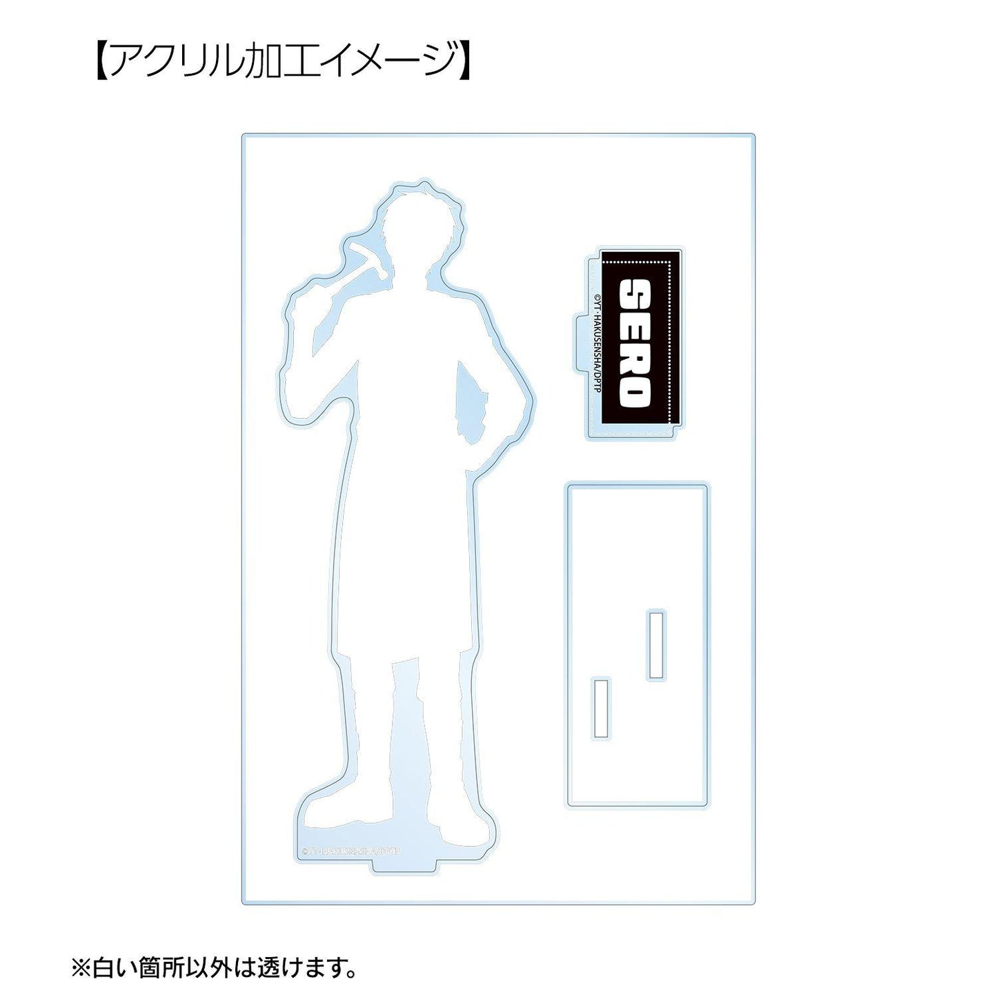 拷問バイトくんの日常(拷問兼職君的日常) セロ 附件大號亞克力立牌