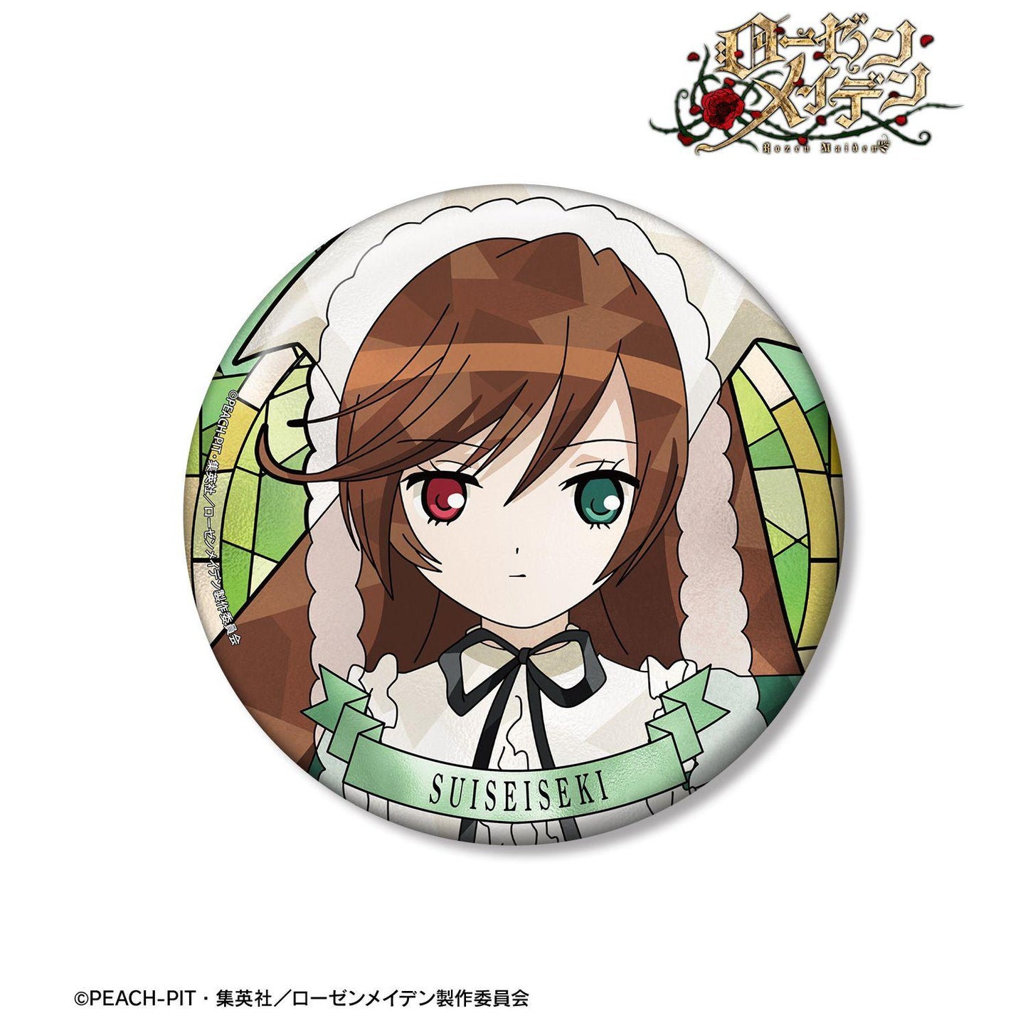 ローゼンメイデン(薔薇少女) Aure Glass 翠星石 100mm徽章