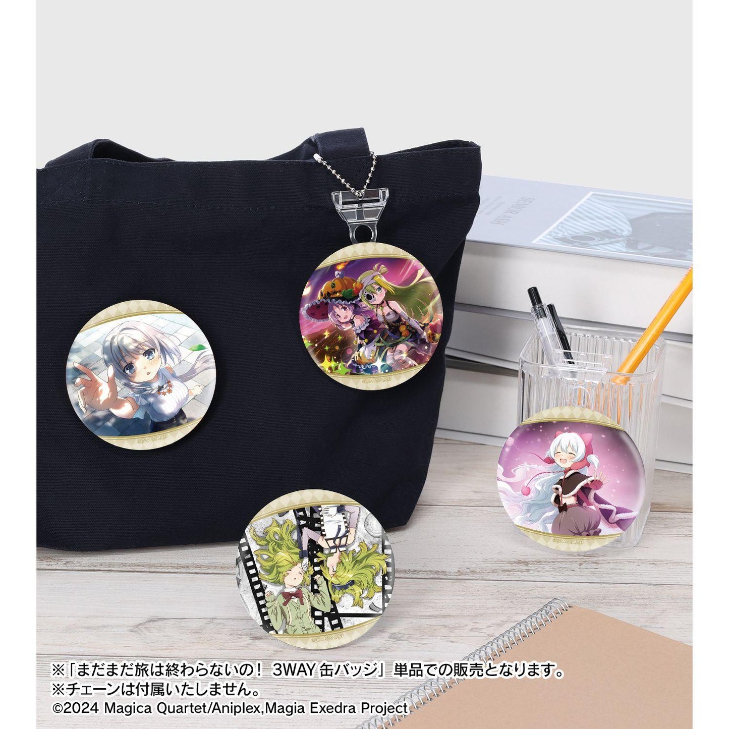 《魔法少女小圓》 Magia Exedra 旅程未完系列 3WAY徽章