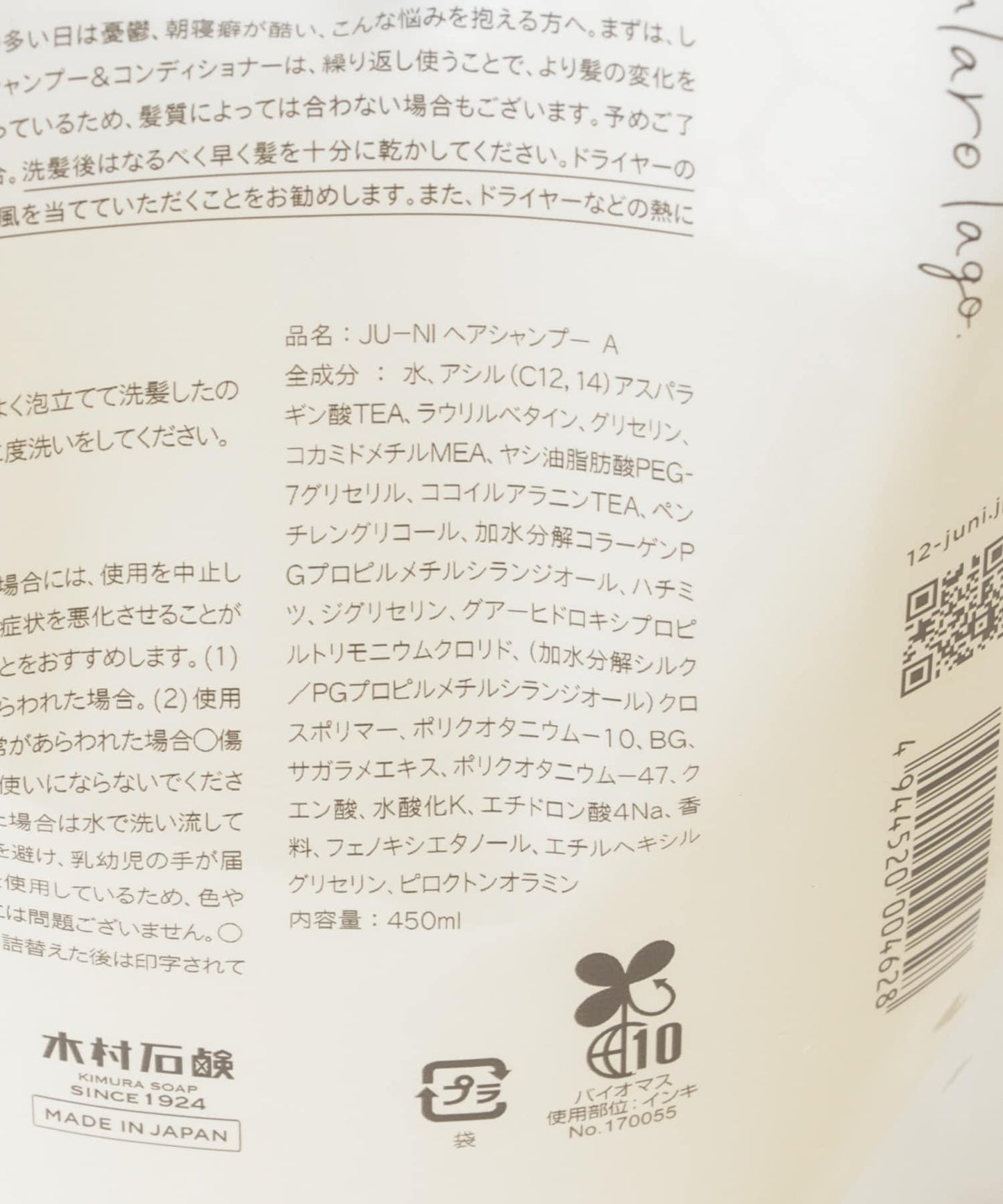 12/+= type-A 洗髮水補充裝