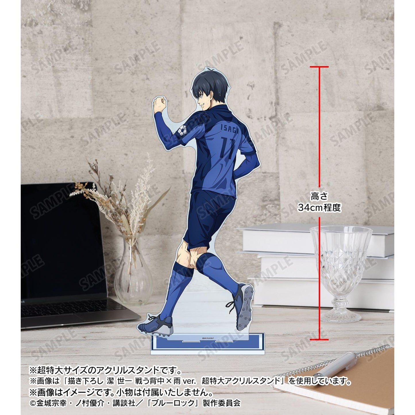 《藍色監獄》(藍色監獄) 新繪系列 凪誠士郎 超特大亞克力立牌 戦う背中×雨ver.