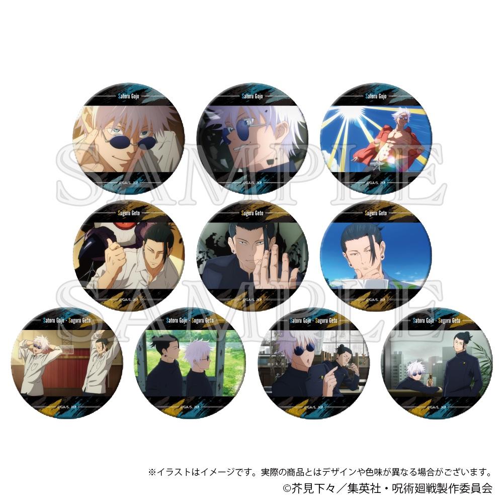 呪術廻戦 懐玉・玉折(咒術回戰) 名場面系列 最強の2人ver. 徽章 10包整盒